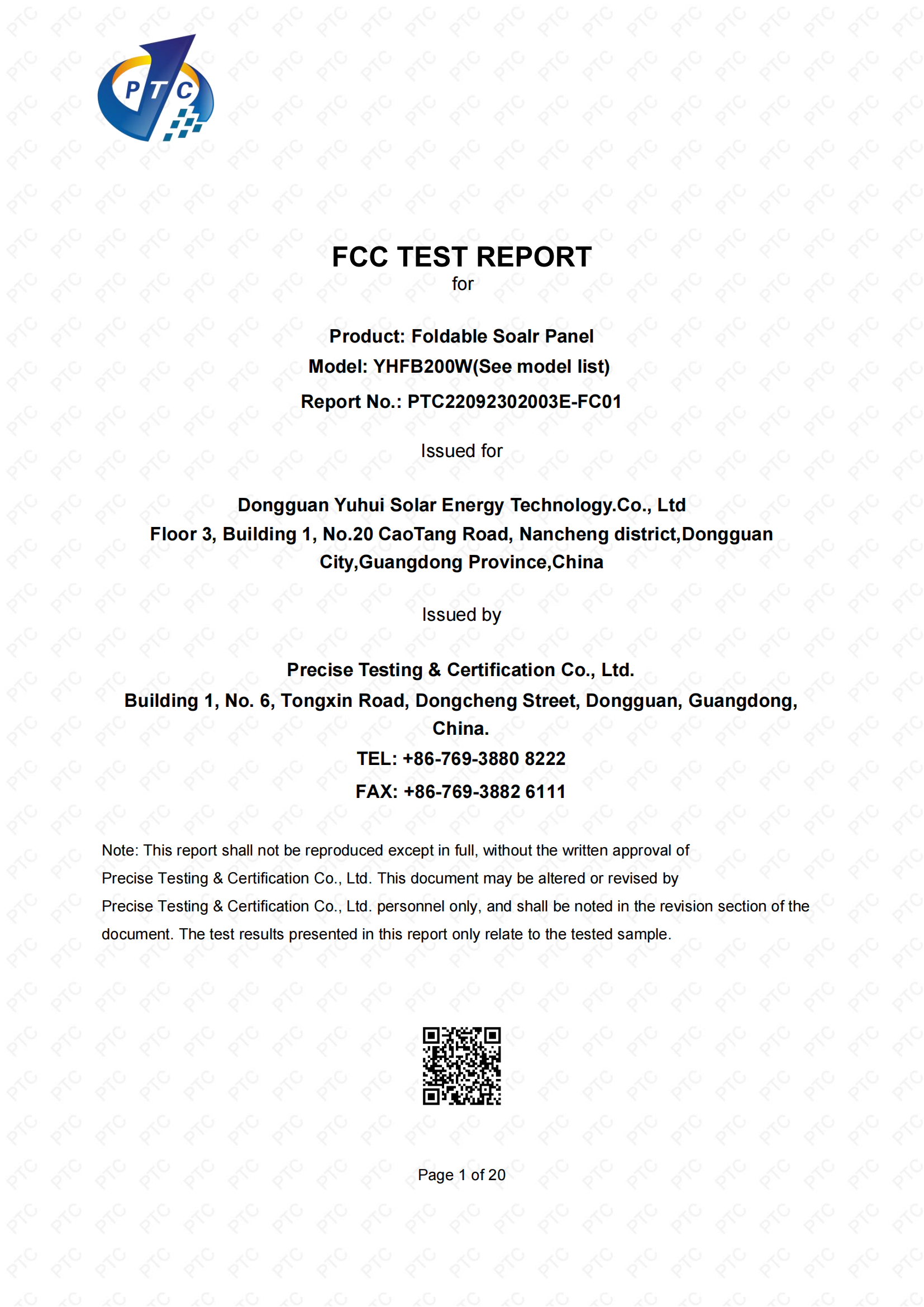 太陽(yáng)能折疊包FCC證書(shū)